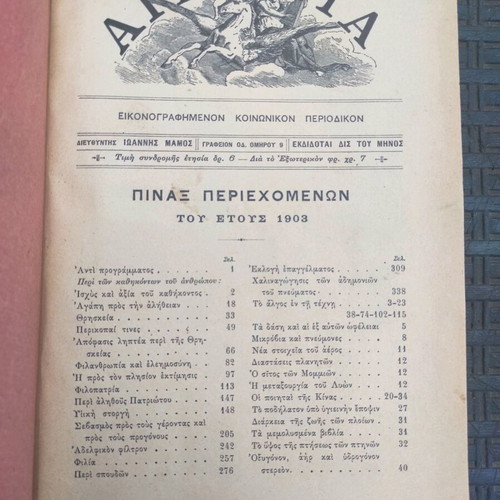 Armonia illustrated social magazine used, period G year 1903