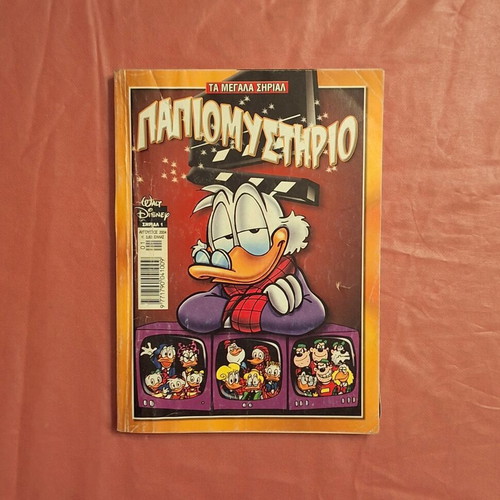Ta Megala Sirial comic book used, issue #1