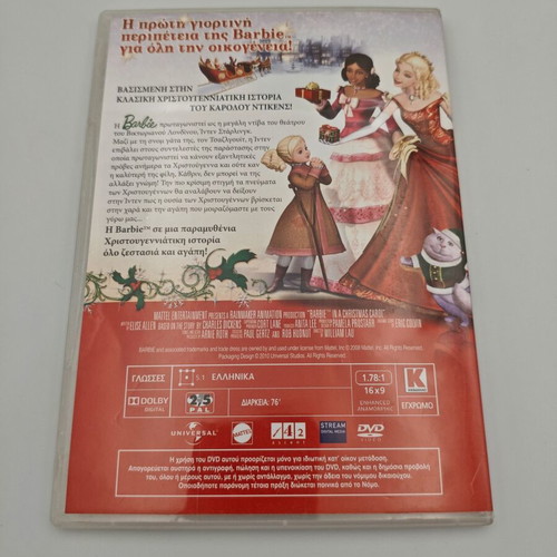 Barbie To Pneuma Ton Christougennon DVD like new, dubbed