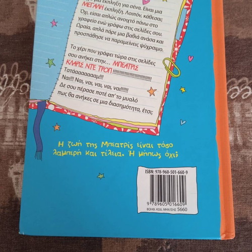 Children's book in excellent condition