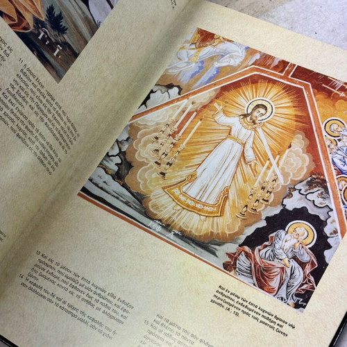 Apokalypseis Ioannou book used, K.Koumoundourou editions