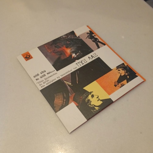 Pyx Lax CD like new, entechno genre