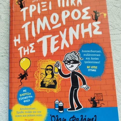 Trixie Pickle The Art Avenger new children's book
