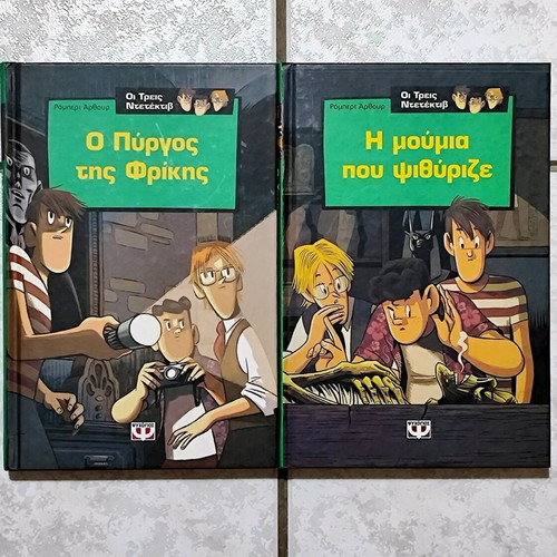 Children's book set new, priced at 8€