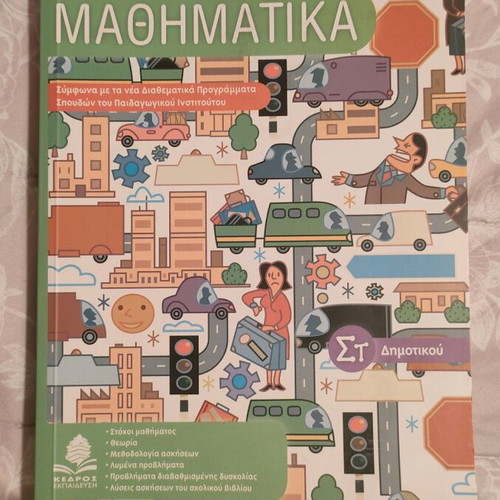 Mathematics workbook grade 6 used like new