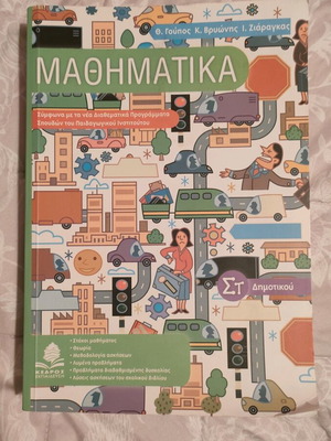 Mathematics workbook grade 6 used like new
