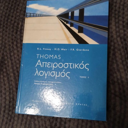 Books set Apeirostikos Logismos Volumes 1 & 2 new