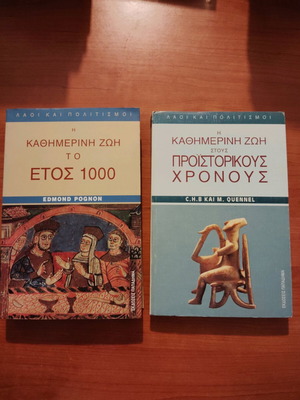 The Daily Life two books like new