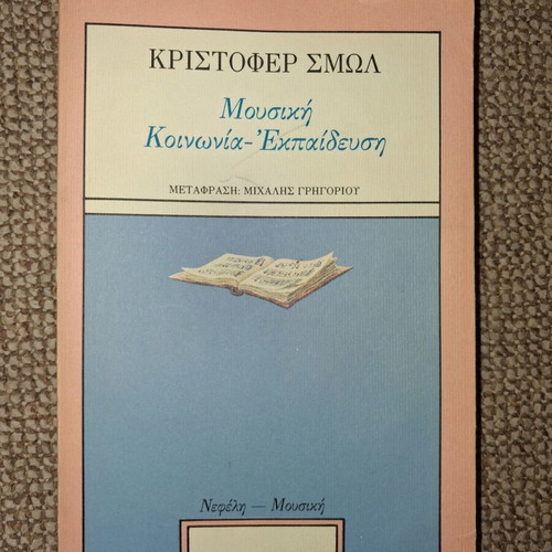 Music Society-Education book by Christopher Small 1983 used