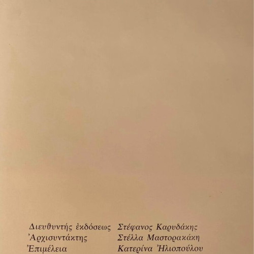 Mastoremata encyclopedia used, 5 volumes