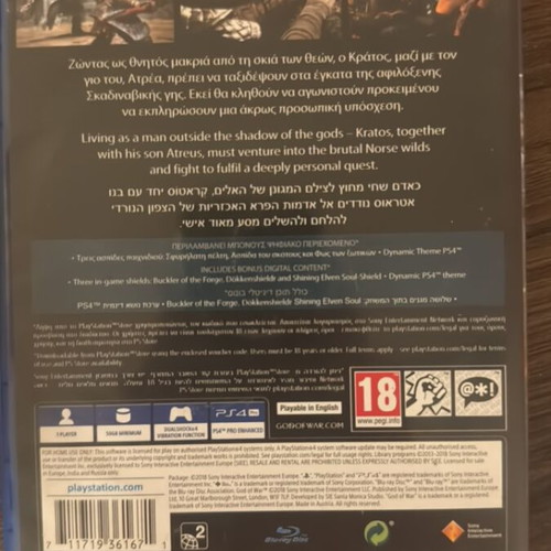 God of War Day One Edition PS4 & PS5 game like new