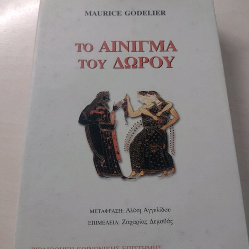 Maurice Godelier books used, set of 2