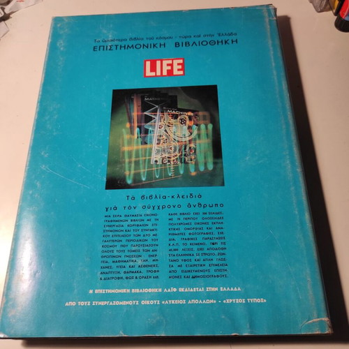 Mathematics encyclopedia like new from Life Scientific Library series