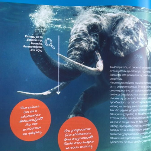 Physics Grade 3 Gymnasio National Geographic book