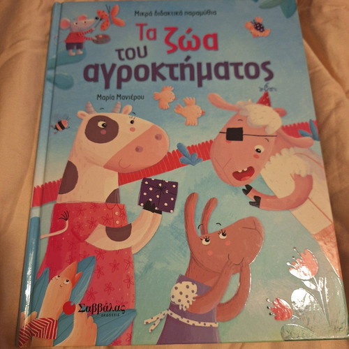 Small Educational Tales The Animals of the Farm like new