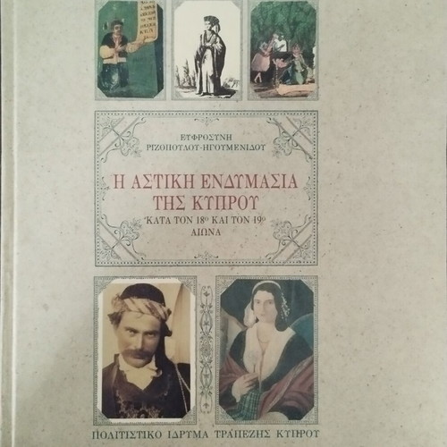 The Urban Clothing of Cyprus in the 18th and 19th Century