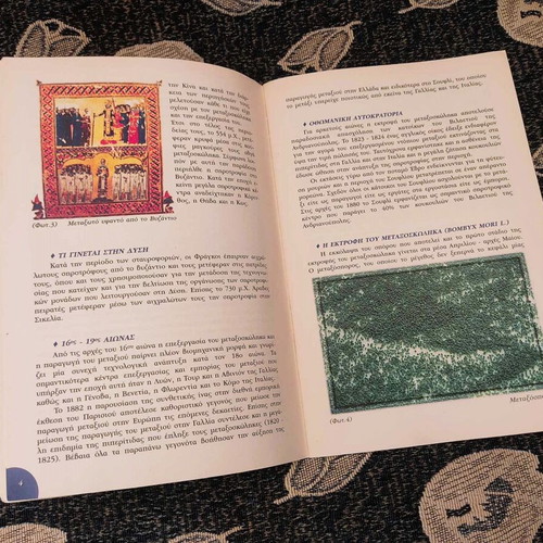 Soufli Metaxenia Politeia and Feres travel guides like new