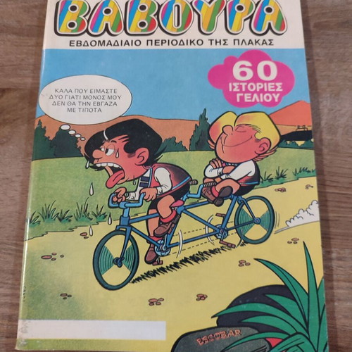 Baboura 114 comic used in good condition