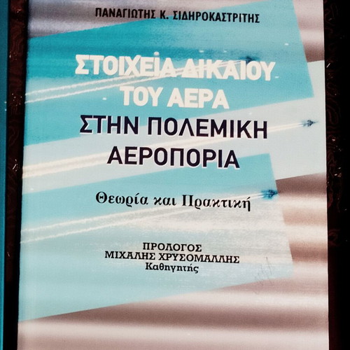 History books like new, Greek language