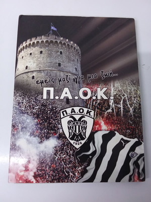 Συλλεκτικό CD Π.Α.Ο.Κ. με booklet, σαν καινούργιο