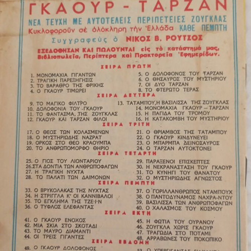 Gkaour Tarzan comic issue 62, 1951, first period