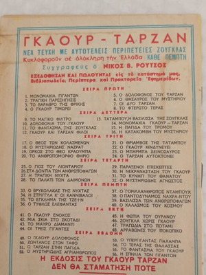 Gkaour Tarzan comic issue 62, 1951, first period