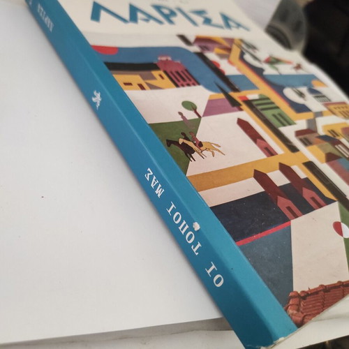 Oi Topoi Mas No7: Larisa book, history genre