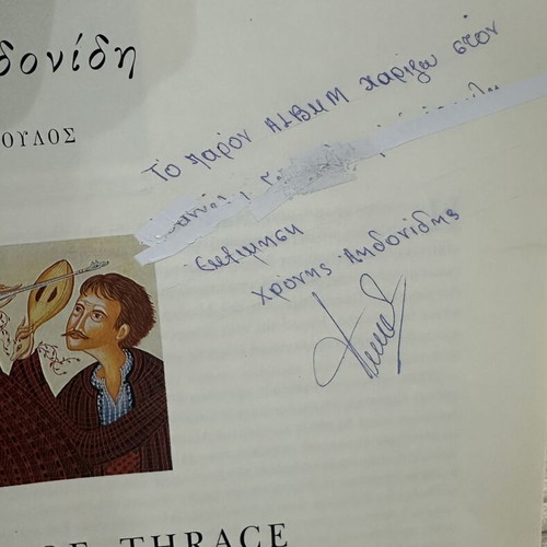 Songs and Tunes of Thrace signed by Chronis Aidonidis, like new, traditional