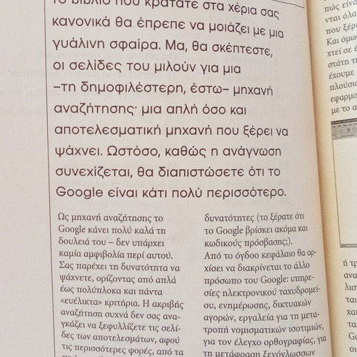 The Absolute Google Manual used, 2006