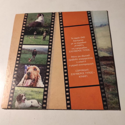 Spaniel temperament DVD like new, dubbed