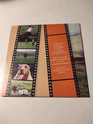 Spaniel temperament DVD like new, dubbed