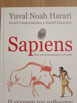 Sapiens Раждането на човека комикс твърда корица като нов