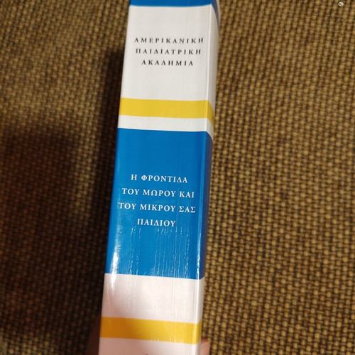 The Care of Your Baby and Young Child book like new, American Pediatric Academy