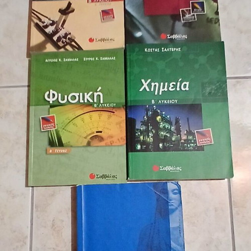 School textbooks used, pack of 10 for B' Lyceum 2003-2004
