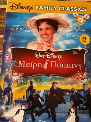 Mary Poppins DVD like new, Disney family classics 2