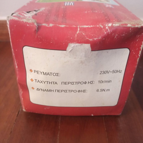 Electric rotisserie motor for grill
