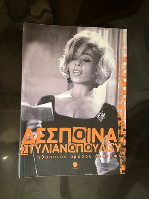 βιβλία  ηθοποιών