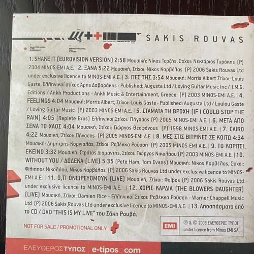 Cd Sakis Rouvas
