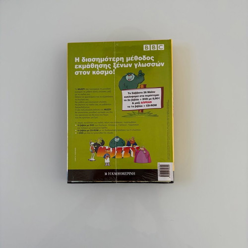 BBC Muzzy Level I Part 1 new, multilingual language course with DVD and book