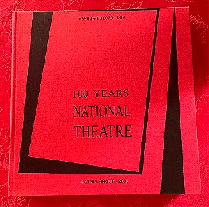 Εγκυκλοπαίδεια Vasilis Fotopoulos 100 χρόνια Εθνικό Θέατρο / 100 years National Theatre ,2001