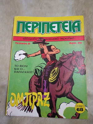 Peripeteia #8 comic book new