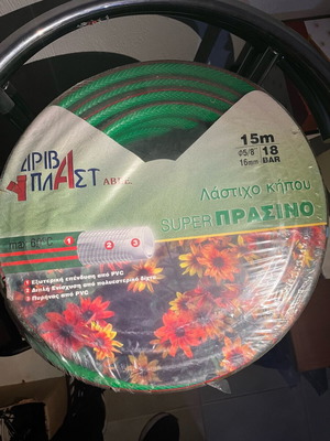 Λάστιχο ποτιστικό 15m καινούργιο, 18Bar