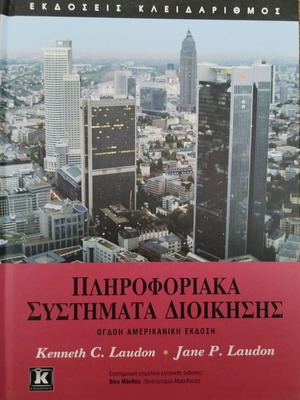 Management Information Systems new