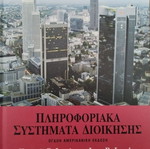 Management Information Systems new