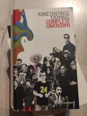 Complete Unknown by Konstantinos Tzoumas used