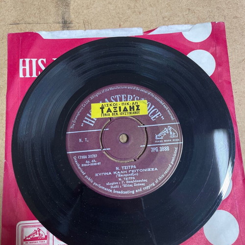 Nitsa Tsitra record used, laiko