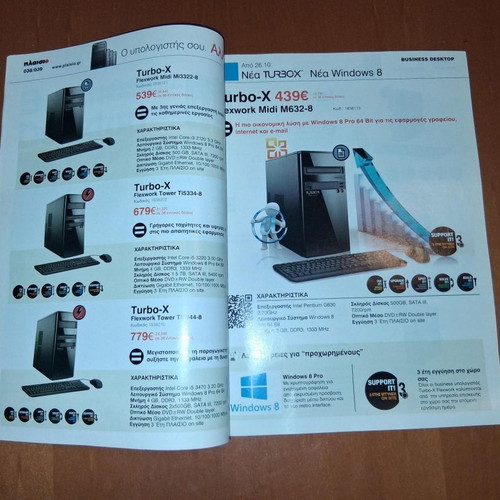 Plaisio New Turbo X and Windows 8 Computer Buying Guide 2012