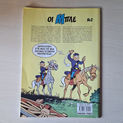 Oi Mple #2 comic book used