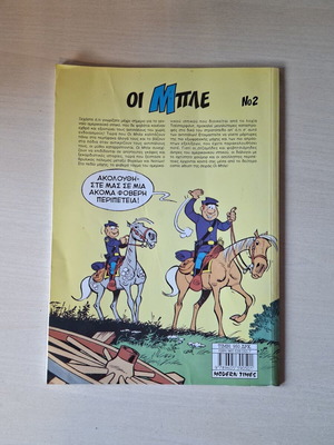 Oi Mple #2 comic book used