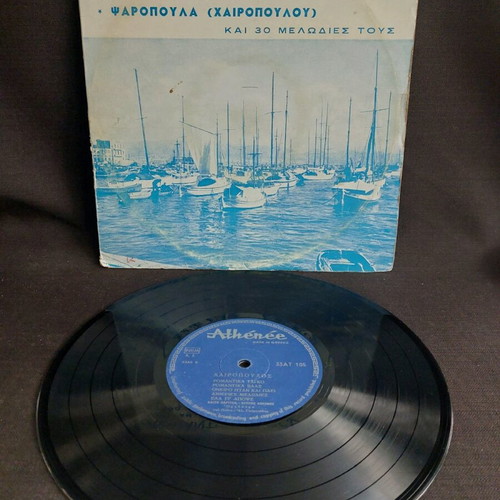 Romantic Greece 30 Melodies 10" vinyl used